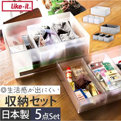 ライクイット 収納ケース TDS-02 like-it 通販 日本製 インナーボックス タイディアップボックス 深型5点 ふた付き おしゃれ 収納ボックス プラケース 小物 小物入れ 小物ケース プラスチック スタッキング シンプル インテリア 雑貨 オシャレ