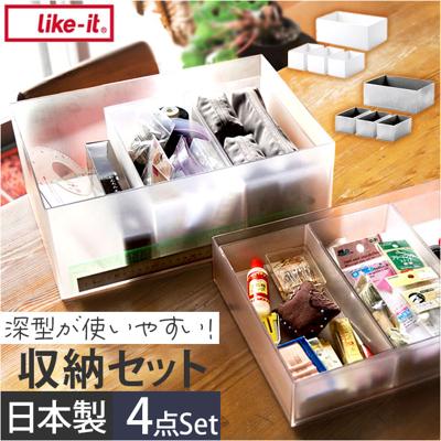 ライクイット 収納ケース TDS-04 like-it 通販 日本製 インナーボックス タイディアップボックス 深型4点 おしゃれ 収納ボックス プラケース 小物 小物入れ 小物ケース プラスチック スタッキング シンプル インテリア 雑貨 オシャレ