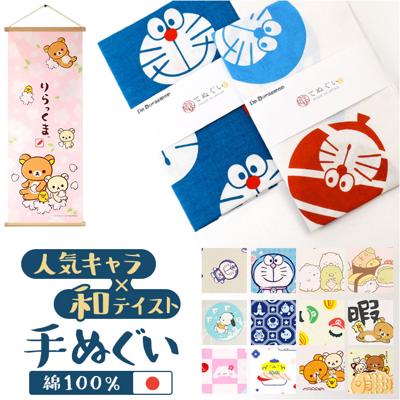 手ぬぐい キャラクター 通販 てぬぐい タオル 手拭い ハンカチ 汗拭き おしゃれ かわいい 食器ふきん 食器布巾 剣道 おしぼり 台ふきん 持ち歩き 汗タオル 洗顔 粗品 春 夏 秋 冬 吸水性 速乾性 贈り物 ギフト