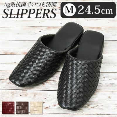 スリッパ おしゃれ 来客用 通販 モダン 上品 抗菌 合皮 テクセレ M サイズ ルームシューズ ソフトスリッパ 業務用 室内用 室内履き 型押し レザー調 滑りにくい フェイクレザー レディース 高級感 ギフト 新生活 引っ越し