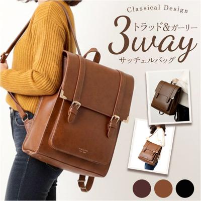 サッチェルバッグ 3way 通販 Sunny Side サニーサイド TL-5605 サッチェルバック リュック ハンドバッグ ショルダーバッグ 斜めがけバッグ 大きめ 通学 A4 通勤 レディース おしゃれ きれいめ かわいい 女の子 大人 旅行 女性