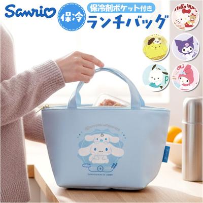 ランチバッグ 保冷 キャラクター 通販 保冷バッグ ランチバック ランチトート 保冷ランチバッグ 保冷保温ランチバッグ お弁当 バッグ 弁当袋 保温 お弁当袋 ティーズファクトリー レディース キッズ 大人 子供 可愛い かわいい おしゃれ