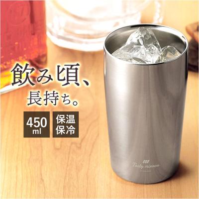 ステンレス タンブラー 通販 Tasty mirror TM-08 テイスティミラー 保温 保冷 450ml コップ カップ 食器 おしゃれ シンプル 真空二重構造 台所用品 キッチン用品 父の日 母の日 ギフト 雑貨