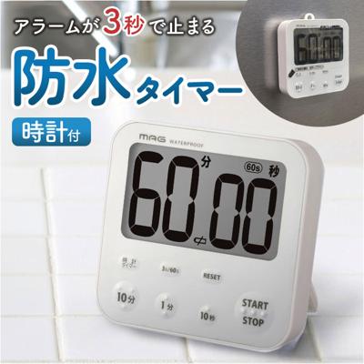 学習タイマー 勉強 通販 MAG TM-610 キッチンタイマー 子供 時間 管理 タイマー デジタルタイマー 勉強タイマー 知育タイマー 生活防水 IP53 水回り 勉強用タイマー 学習用タイマー 宿題 家庭学習 テスト勉強 試験勉強 キッズ用教材