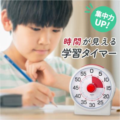 学習タイマー 勉強 通販 MAG TM-611 知育タイマー 子供 時間 管理 タイマー アナログタイマー 勉強タイマー キッチンタイマー 無音 切替 残り時間が見える 勉強用タイマー 学習用タイマー スマホ ゲーム 宿題 家庭学習 テスト勉強 試験勉強