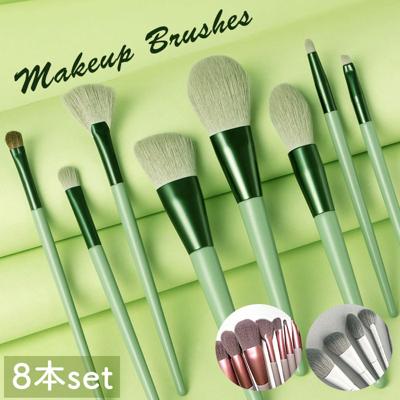 メイクブラシセット かわいい 通販 メイクブラシ セット 化粧ブラシセット コスメブラシ メイクアップブラシ メイク筆セット 化粧筆セット 化粧 ブラシ ブラシセット 8本セット 可愛い おしゃれ アイシャドウ フェイスブラシ チークブラシ 女性 レディース