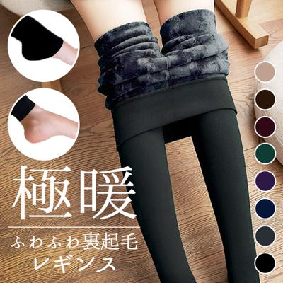 裏起毛 レギンス レディース 通販 裏起毛レギンス スパッツ タイツ レッグウェア レッグウエア 防寒 暖かい 秋冬 あったか 冷え対策 女性 無地 シンプル インナーウエア おしゃれ dng-002 ダイヤモンドハーツ Diamond Hearts