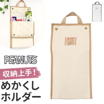 ウォールポケット 通販 めかくしホルダー 吊り下げ収納 ドア掛け収納 壁掛け 収納ケース 小物収納 ポケット 整理整頓 壁面収納 壁収納 コンパクト インテリア おしゃれ かわいい クローゼット リビング 子供部屋 寝室 ギフト キャラクター