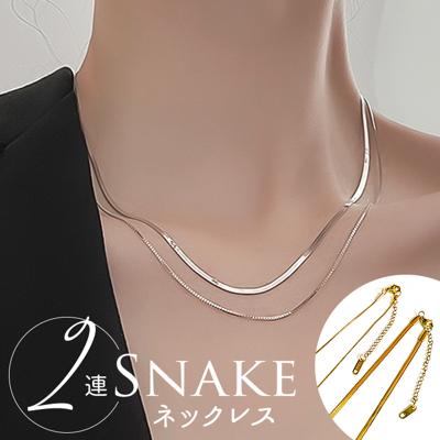 ネックレス スネークチェーン 通販 ダイヤモンドハーツ nec-0520 Diamond Hearts チェーン レディース 2連 ネックレスチェーン チェーンネックレス 二連 大人 上品 シンプル おしゃれ かわいい プチプラ 10代 20代 30代