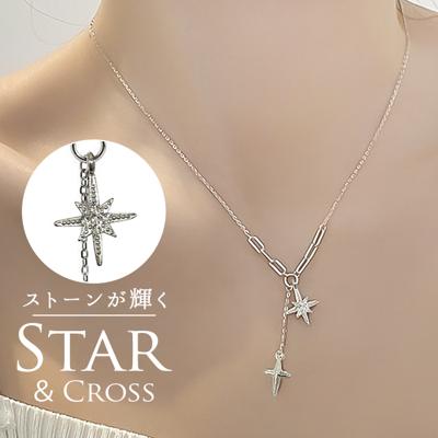 ネックレス レディース シルバー シンプル 通販 ペンダント 首飾り ジュエリー アクセサリー 星 クロス 大人 かわいい おしゃれ 可愛い オシャレ 大人っぽい スター&クロスネックレス nec-0550 ダイヤモンドハーツ Diamond Hearts