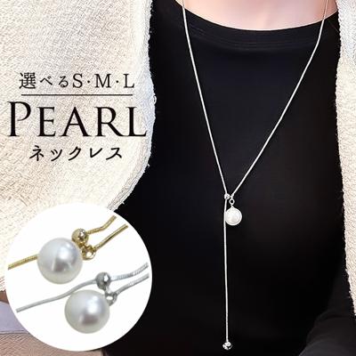 ネックレス レディース シンプル 通販 ペンダント 首飾り アクセサリー ジュエリー パール 真珠 大人 かわいい おしゃれ 可愛い オシャレ 女性 パールループタイネックレス nec-065 ダイヤモンドハーツ Diamond Hearts