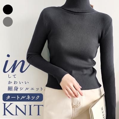 ニット トップス 冬 通販 リブニット ハイネック セーター 長袖 ハイネックニット ハイネックセーター インナーニット タートルネック レディース きれいめ 秋冬 秋 大人 かわいい おしゃれ nit-030 ダイヤモンドハーツ Diamond Hearts