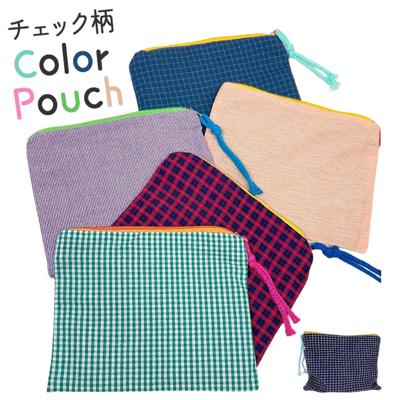チェック柄 ポーチ 通販 化粧ポーチ 小物入れ コスメポーチ メイクポーチ コスメ収納 メイク道具収納 文房具入れ ペンポーチ ペンケース アクセサリー収納 サニタリーポーチ レディース 女性 学生 おしゃれ かわいい オシャレ 可愛い 中学生 高校生