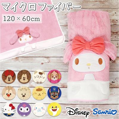 バスタオル キャラクター かわいい 通販 マイクロファイバー タオル 吸水 速乾 キャラ 子供 子ども こども キッズ スケーター skater TODR1 幼稚園 保育園 子供用 小学生 プール スイミング お風呂 風呂 海