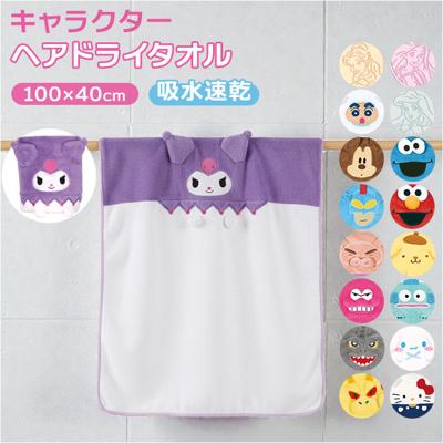 ヘアドライタオル 通販 ヘアタオル 吸水タオル フェイスタオル 髪 タオル キャラクター スケーター skater TOH1 マイクロファイバー 速乾 吸水 時短 キッズ 子供用 お風呂上がり プール 子供 水泳 ふわふわ かわいい