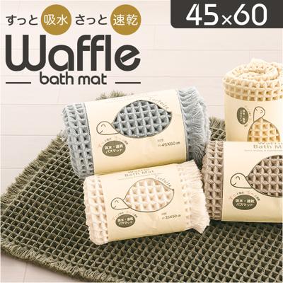 SDS バスマット トータス2 45x60cm 通販 バス マット お風呂マット 足拭きマット 足ふきマット おふろマット 浴室マット 吸水性 速乾性 無地 シンプル バス用品 洗面所 浴室 お風呂用品 ベーシック かわいい 可愛い sds おしゃれ
