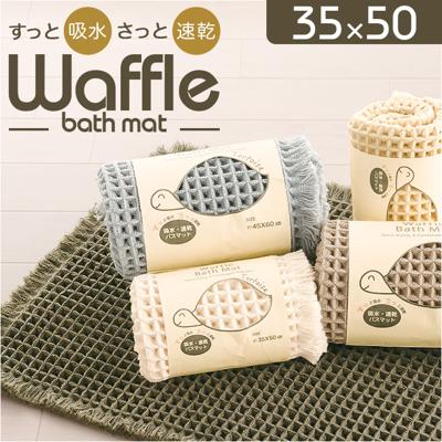 SDS バスマット トータス2 35x50cm 通販 バス マット お風呂マット 足拭きマット 足ふきマット おふろマット 浴室マット 吸水性 速乾性 無地 シンプル バス用品 洗面所 浴室 お風呂用品 ベーシック かわいい 可愛い sds おしゃれ