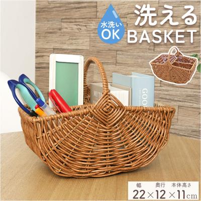 トーク バスケット Towc バルト 通販 ワンハンドルバスケット フェイク ラタン 洗えるかごバスケット かごバスケット 洗える かご プラスチック 網目 カゴ 籠 収納ボックス 持ち手付き 卓上 小物入れ おしゃれ かわいい 収納用品 日用品 インテリア