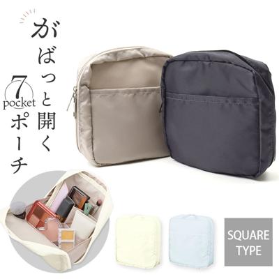 がばっと開く ポーチ 通販 化粧ポーチ メイクポーチ コスメポーチ ガジェットポーチ ガジェットケース ペンケース ペンポーチ 小物入れ マルチポケットポリポーチ スクエア TP-0026 マチ付き シンプル 無地 ダブルファスナー 大容量 レディースバッグ