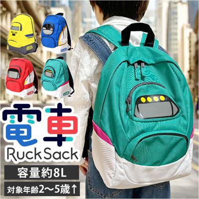 電車 リュック 通販 電車リュック リュックサック 鉄道リュック バッグ かばん キッズ 男の子 乗り物 通気性 かっこいい オープンポケット かわいい 可愛い 小学生 ジュニア クリスマスプレゼント 通学 通園 ギフト 幼稚園 保育園