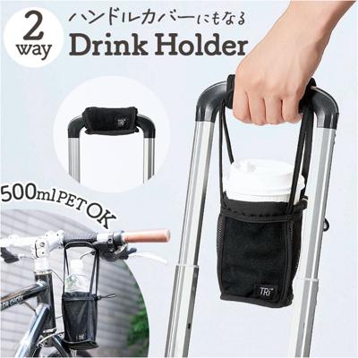 スーツケース ドリンクホルダー 後付け 通販 持ち手 カバー ハンドルカバー スーツケースドリンクホルダー トリプラス TRi+ カップホルダー おしゃれ かわいい シンプル トラベル用品 旅行 自転車 ベビーカー メンズ レディース 雑貨 コジット