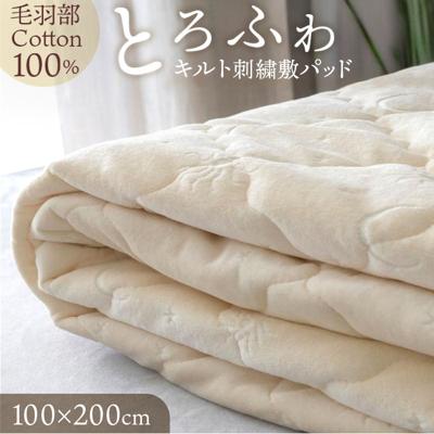 敷きパッド シングル 綿 通販 敷パッド ポリエステル パッド カバー ベッドパッド 洗える オールシーズン 春 夏 秋 冬 コットン ゴムバンド 保温 かわいい オシャレ おしゃれ シンプル 上品 キルト 刺繍 やわらかい 寝具 新生活 着脱簡単 可愛い