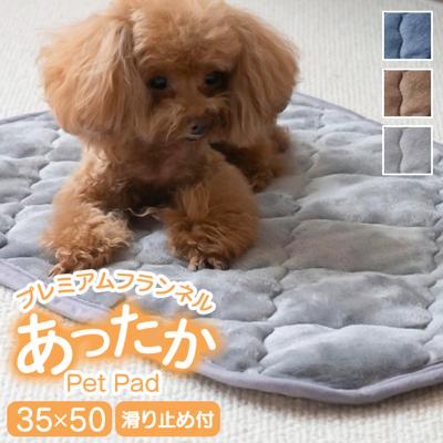ペット用 パッド M 通販 犬用マット ペット用マット ペットマット ペットパッド ペット用パッド 敷きパッド マット フランネル 寒さ対策 防寒対策 ペット 犬 いぬ 滑り止め すべり止め 洗える やわらか 柔らかい やわらかい 冬グッズ 猫 ねこ ネコ