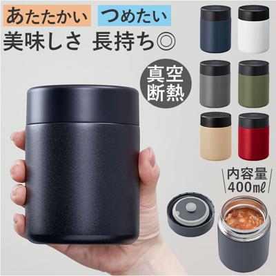 スープジャー 400ml 通販 フードポット スープポット 保温弁当箱 弁当箱 スープボトル フードジャー 保温 保冷 ランチポット お弁当箱 ランチボックス 一段 洗いやすい Zalatto TS-1510 レディース メンズ おしゃれ キッチン用品 台所用品