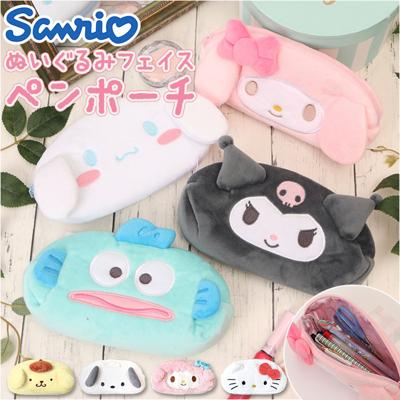 ペンポーチ かわいい 通販 筆箱 ポーチ 女の子 ペンケース 小学生 中学生 シナモロール マイメロ クロミ ハンギョドン キャラクター グッズ 文房具 文具 クリスマス ギフト 雑貨