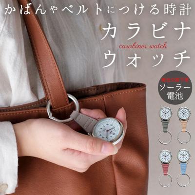 plaisir 時計 通販 懐中時計 カラビナウォッチ ナースウォッチ ソーラー 3気圧防水 蓄光ダイヤル仕様 プレジール TSS-902 アナログ 3針 カラビナ時計 キーホルダー ウオッチ ウォッチ シンプル おしゃれ 社会人 メンズ 子供