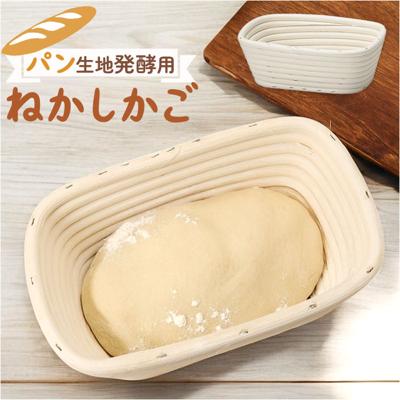 発酵かご 通販 パン発酵 保湿性 発酵 パン用 パン作り 手作りパン 角型 パンカゴ パン作り道具 お菓子作り パン手作り 天然酵母 パン成型 おしゃれ カンパーニュ シンプル キッチン雑貨 バヌトン 贈り物 ギフト