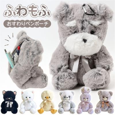 ペンケース ぬいぐるみ 通販 ペンポーチ おすわりペンポーチ おすわりタイプ ぬいぐるみペンケース おしゃれ 可愛い 高校生 かわいい 筆入れ 筆箱 女の子 女子 中学生 小学生 大学生 マスコット アニマル 新入学 ポーチ 文房具 新学期準備文具