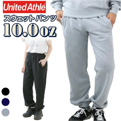 10.0オンス スウェットパンツ ユナイテッドアスレ 5217-01 United Athle 通販 長ズボン ボトムス メンズ ジャージ ルームウェア 部屋着 綿 100 ゆったり 裏パイル シャーリング 無地 カジュアル 運動 トレーニング 男女兼用