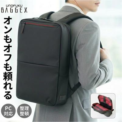 ビジネスリュック メンズ 通販 ビジネスバッグ リュック リュックサック 13-6176 baggex バジェックス ブリーフケース バックパック ビジネス バッグ a4 b4 pc キャリーオン ウノフク 大容量 通勤 出張 ギフト おしゃれ