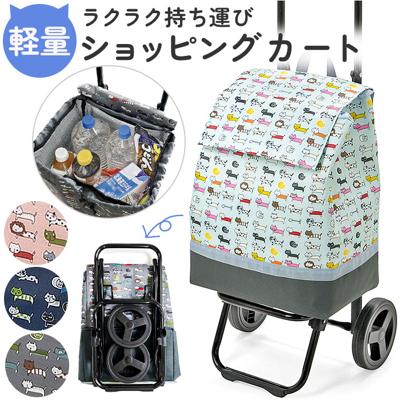 ショッピングキャリー ショッピングカート 折りたたみ 通販 ショッピングバッグ ショッピングバック キャリーバッグ キャリーバック お買い物 カート付き 折り畳み CHARMISS シャルミス 保冷 保温 コンパクト 収納 2輪 握りやすい 背面ポケット