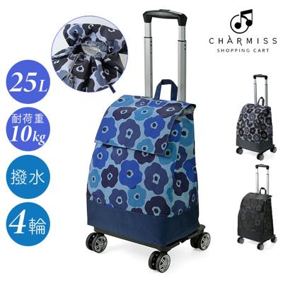 ショッピングカート 4輪 おしゃれ 通販 ショッピング キャリーバッグ ショッピングキャリー カート 保冷バッグ 軽量 軽い 大容量 360度 25L 小回り ハンドル 長さ調節可能 撥水 かぶせタイプ CHARMISS シャルミス 15-5040 高齢者