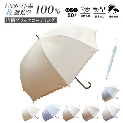 晴雨兼用傘 グラスファイバー骨 レディ-ス 通販 日傘 雨傘 傘 かさ カサ アンブレラ 晴雨兼用 日除け 日よけ UVカット UVカット率100% 丈夫 強い 遮光 高撥水 紫外線対策 紫外線カット UV仕様 ブラックコーティング ドームタイプ 通勤 通学
