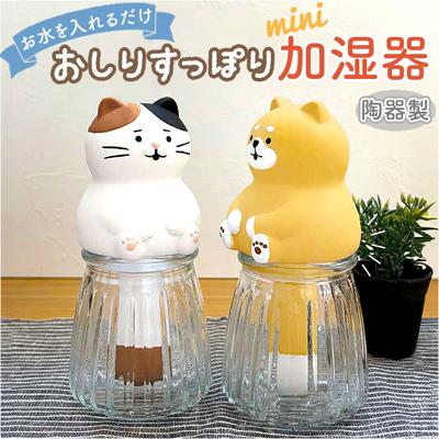 加湿器 かわいい 通販 自然気化式 卓上加湿器 ミニ加湿器 小型 電源不要 オフィス おしゃれ 可愛い 癒し アニマル 卓上 安心 安全 エコ マスコット 会社 リビング 寝室 インテリア インテリア雑貨 ギフト 贈り物