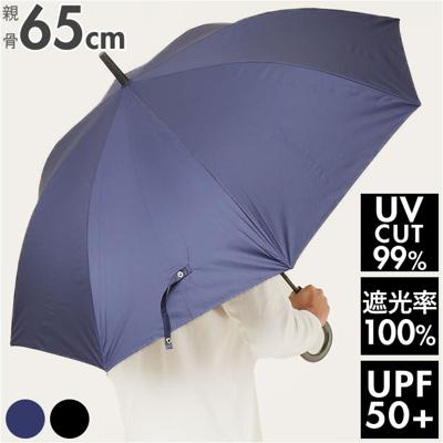 晴雨兼用傘 長傘 65cm メンズ 大きい 通販 雨傘 日傘 ジャンプ傘 ジャンプ ワンタッチ ワンタッチ傘 晴雨兼用 傘 カサ かさ アンブレラ 雨具 UVカット 遮光 紫外線カット 大判 大きめ 紳士 オシャレ おしゃれ 雨の日 雨対策