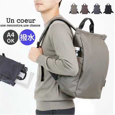 un coeur トートリュック 通販 リュック メンズ ビジネス ビジネスバッグ キャリーオン バッグ 2way トート ビジネスリュック リュックサック キャリーオンベルト A4 a4 メンズバッグ 軽量 軽い 社会人 シンプル 無地 通勤 通学 大学生