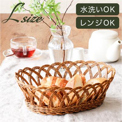 ユティル バスケット 通販 UTILE オーバルバスケット Lサイズ カゴ かご 籠 カゴバスケット 水洗い 洗える 電子レンジ対応 小物入れ 楕円形 パン お菓子 食卓 可愛い オシャレ ナチュラル かわいい おしゃれ かご編み 台所 インテリア 収納