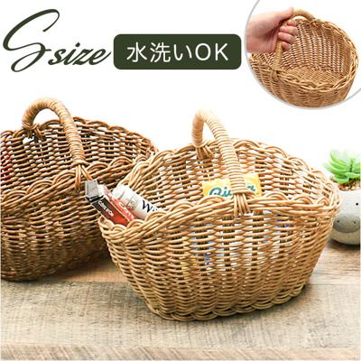 ユティル バスケット 通販 UTILE オーバルワンハンドルバスケット Sサイズ カゴ かご 籠 カゴバスケット 水洗い 洗える 持ち手付き 小物入れ 取っ手付き ナチュラル キッチン 可愛い オシャレ かわいい おしゃれ かご編み 台所 インテリア 収納