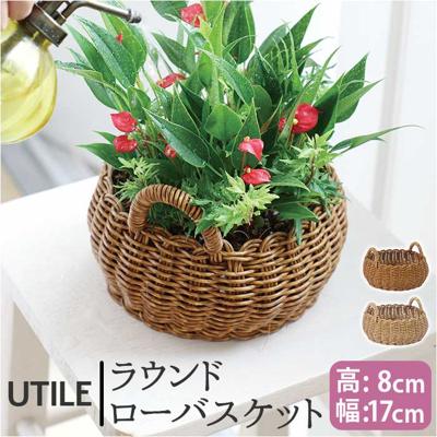 ユティル かご バスケット 通販 UTILE ラウンドローバスケット カゴ 籠 キッチンバスケット キッチン収納 ナチュラル キッチンストッカー 持ち手 台所 果物かご 小物収納 洗える おしゃれ creer クレエ インテリア
