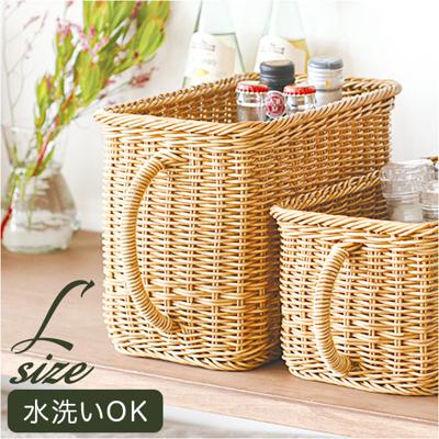 ユティル バスケット 通販 ナイール UTILE キッチンストッカー Lサイズ カゴ かご 籠 水洗い 洗える カゴバスケット 収納かご 収納バスケット キッチン収納 取っ手付き 持ち手付き ナチュラル かわいい おしゃれ かご編み 台所 インテリア 収納