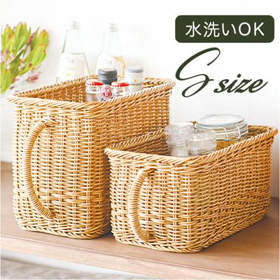 ユティル バスケット 通販 ナイール UTILE キッチンストッカー Sサイズ カゴ かご 籠 水洗い 洗える カゴバスケット 収納かご 収納バスケット キッチン収納 取っ手付き 持ち手付き ナチュラル かわいい おしゃれ かご編み 台所 インテリア 収納