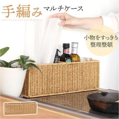 UTILE 洗えるバスケット 小物収納ボックス 通販 バスケット かご カゴ 籠 卓上収納 隙間収納 小物収納 収納ボックス おしゃれ スリム ナチュラル 北欧 オシャレ シンプル PPラタン ユティルナイール Creer クレエ 収納用品 生活雑貨 日用品雑貨