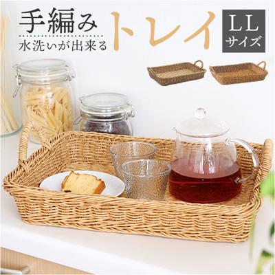 UTILE 洗えるバスケット バスケット トレー 通販 トレイ お盆 かご カゴ 籠 ざる ザル 台所 キッチン 整理 収納 ハンドル付き 収納トレー 収納トレイ ナチュラル 北欧 シンプル PPラタン ユティル Creer クレエ 配膳用品 キッチン用品
