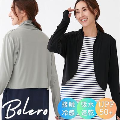 uvカット ボレロ 涼しい 通販 カーディガン 日よけ UVカットボレロ カーデガン 羽織り 紫外線対策 グッズ 接触冷感 レディース 軽く羽織れるUVカットボレロ おしゃれ 紫外線カット アウター 春 夏 薄手 洗える かわいい 吸水 速乾 冷房対策 春夏
