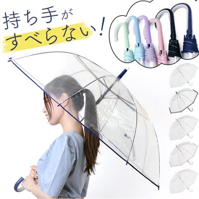 VINYL ヴァイナル ノンスリップ傘 60cm 通販 グラスファイバー傘 雨傘 長傘 グラスファイバー 傘 かさ カサ 婦人傘 丈夫 滑りにくい 滑り止め すべり止め 握りやすい 先端 手元 ゴム 机にかけやすい 無地 大きい 高級感 おしゃれ 便利