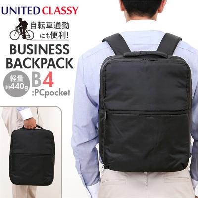 UNITED CLASSY リュック ビジネス 6102 通販 ビジネスリュック リュックサック バックパック デイパック メンズバッグ メンズバック シンプル 無地 カジュアル ユナイテッドクラッシー 通勤 通学 普段使い 大人 アウトドア おしゃれ